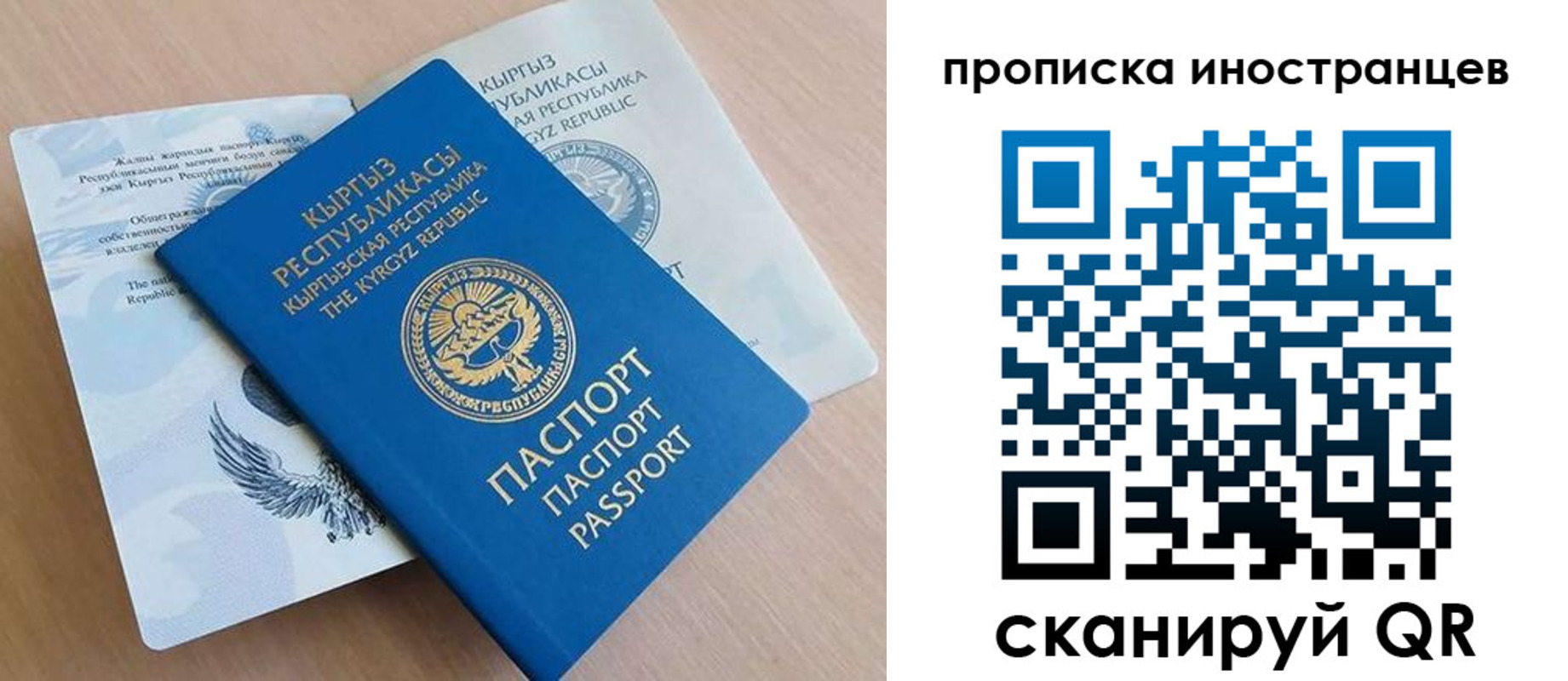 временная регистрация гарантия в Нарьян-Маре