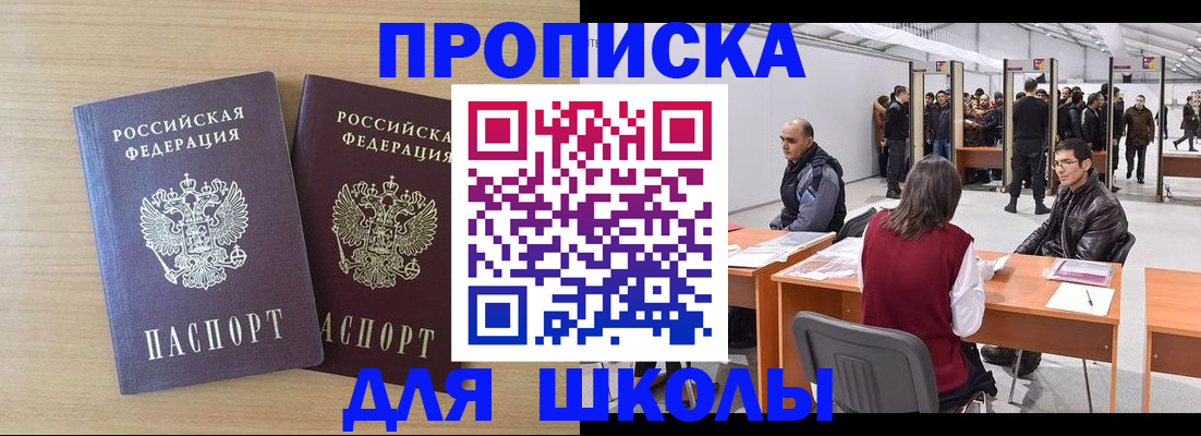временная регистрация в Нарьян-Маре