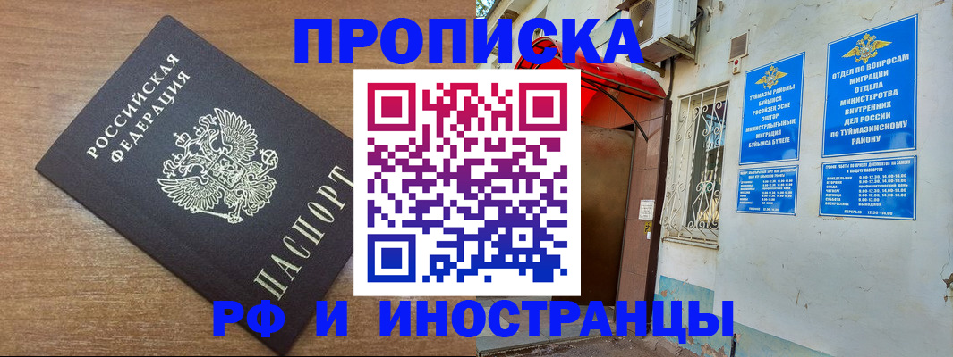 временная регистрация собственник в Нарьян-Маре