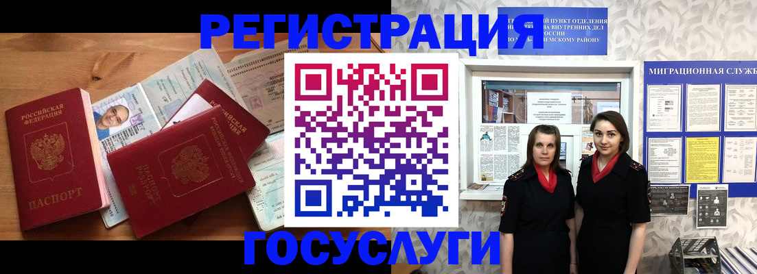 временная регистрация адрес в Нарьян-Маре